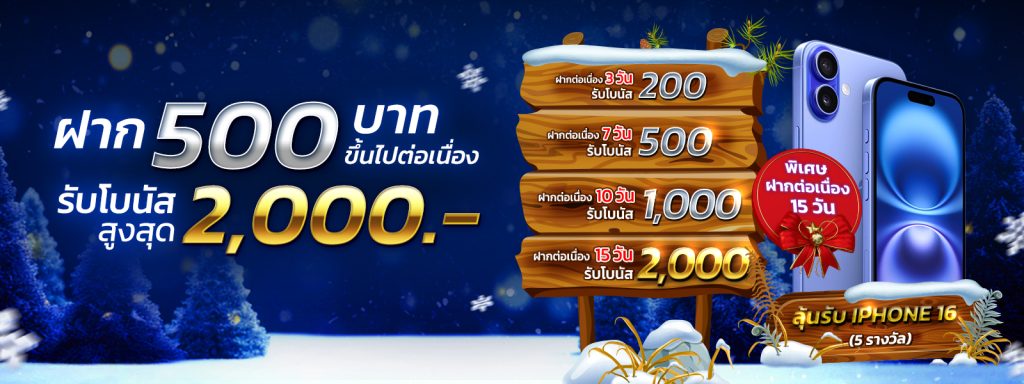 911FAZ-ฝากรับโบนัส